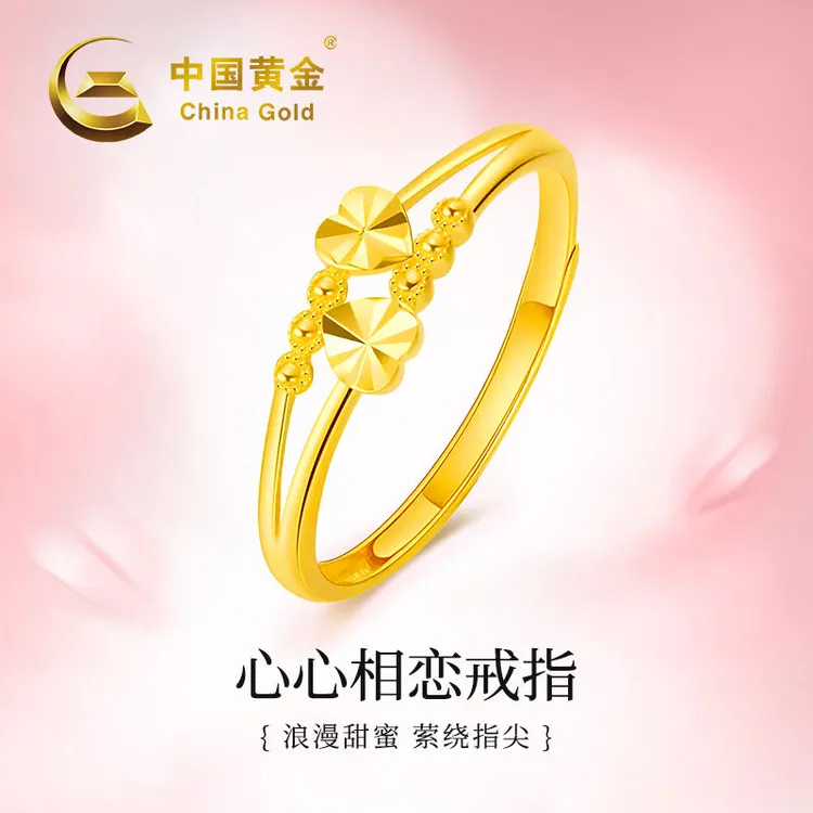 中国黄金足金心心相恋戒指节日送妈妈老婆礼物时尚高级感指环商城