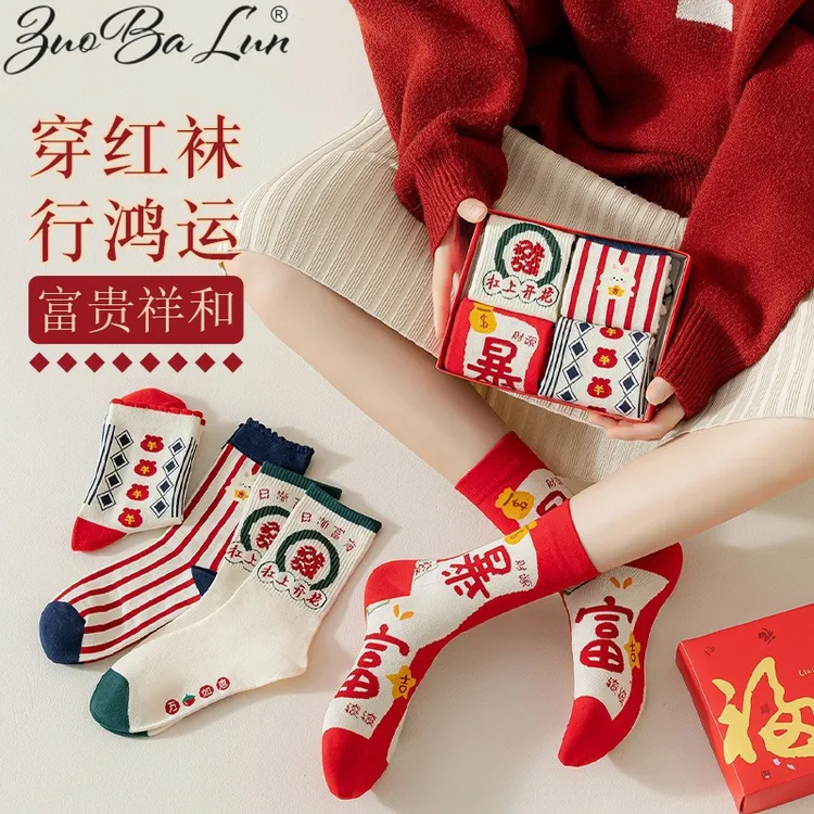 新年好运长筒袜赢钱发财中筒袜全棉麻将袜子女士纯棉本命年红袜子