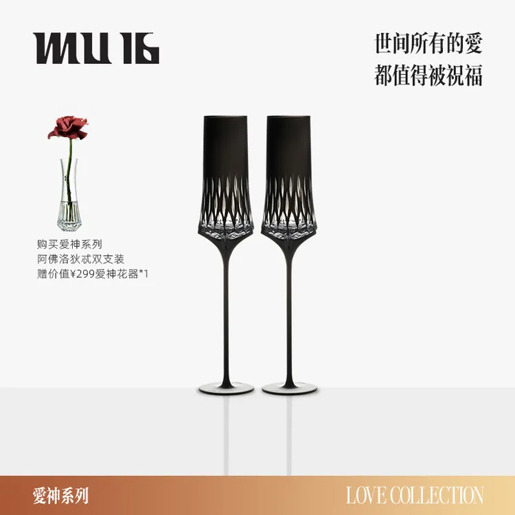 MU16【官方】爱神香槟杯新婚礼物高颜值高档高脚杯香槟杯酒杯礼盒装