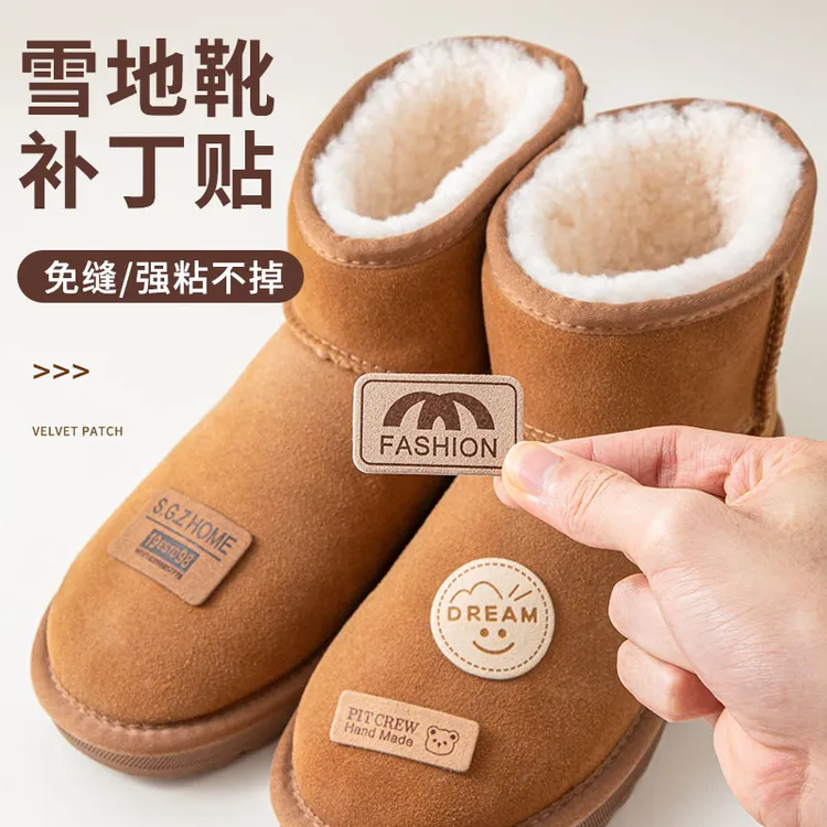 雪地靴补丁贴高端自粘免缝运动鞋子破损磨损修补贴片小号装饰布贴
