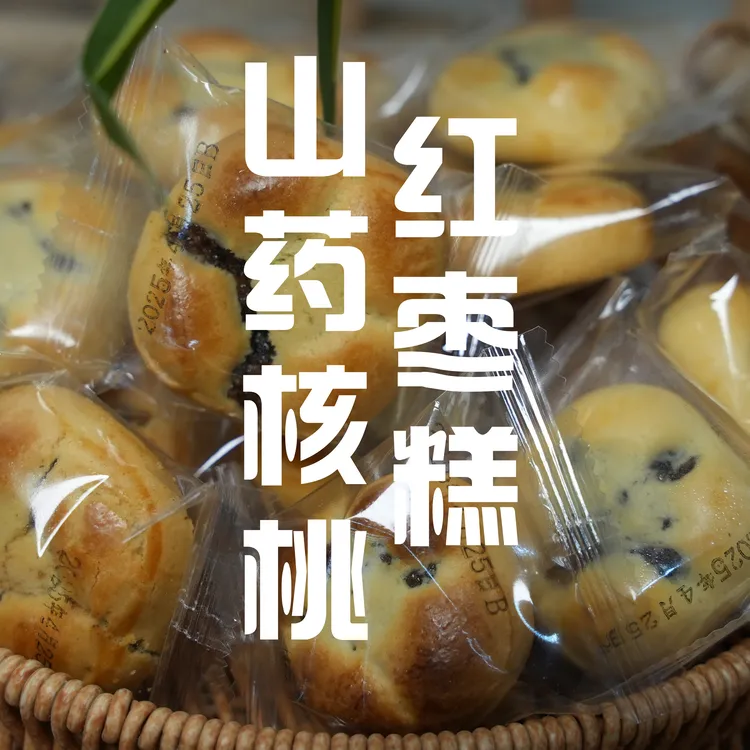 红枣核桃山药糕点心