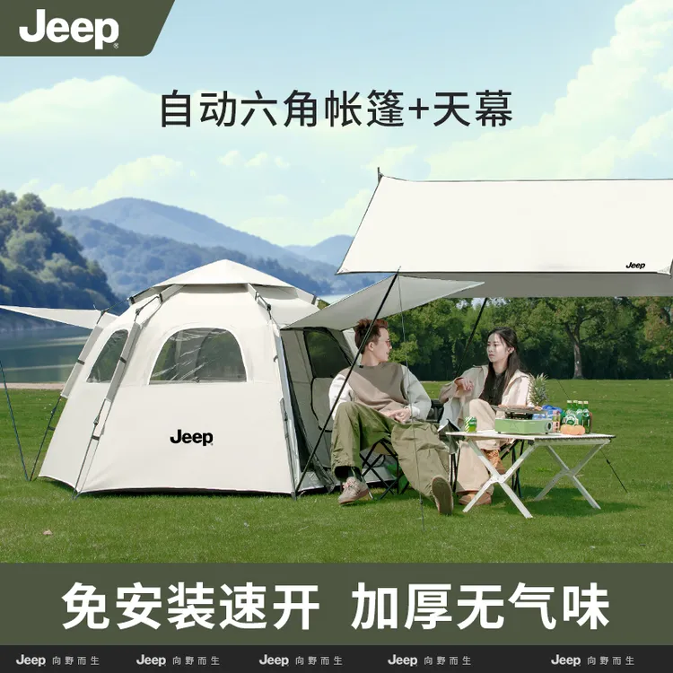 JEEP/吉普帐篷天幕露营帐篷装备公园野餐野营全自动帐3-4人