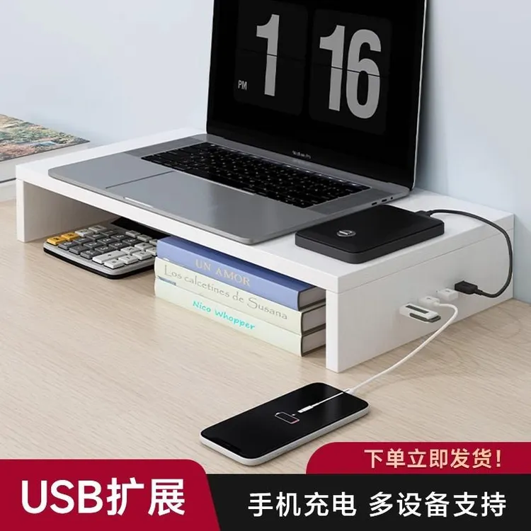 笔记本支架台式电脑增高架办公桌面置物架收纳显示器屏幕底座抬高