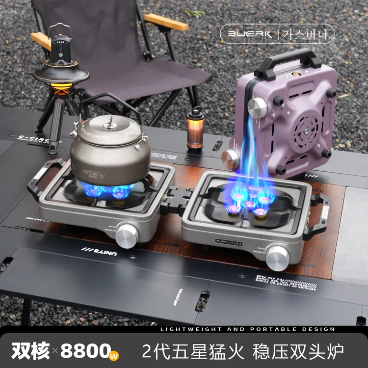 布比克BUERK户外五星猛火双头炉烧烤折叠炉分体式露营炉具卡式炉