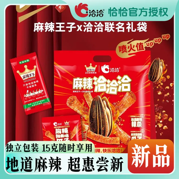 洽洽瓜子X麻辣王子辣条联名15g香辣瓜子麻辣味年货零食小吃恰恰