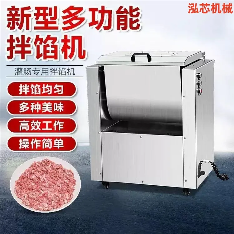 商用拌馅机不锈钢多功能和肉馅搅拌机包子馅饺子馅香肠丸子调馅机