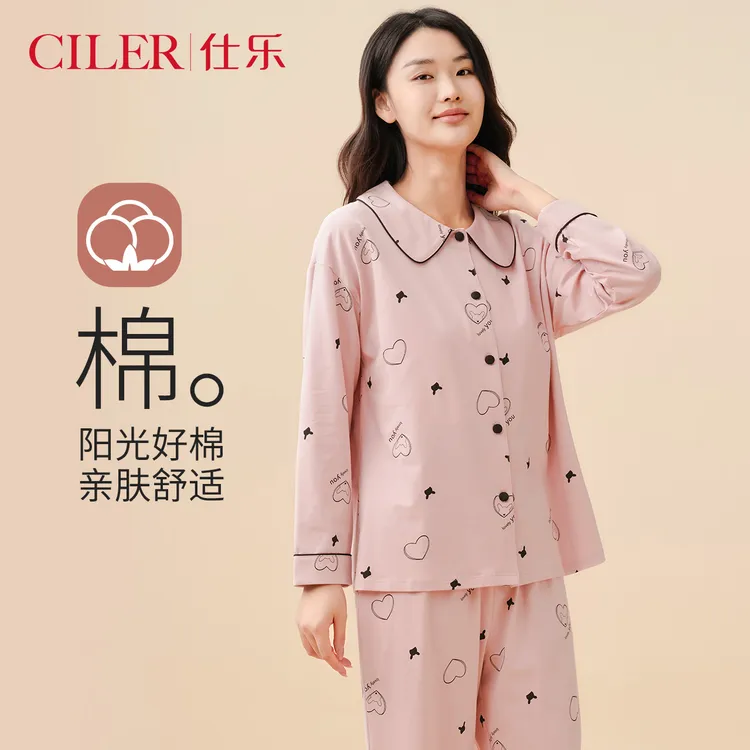 仕乐睡衣女春秋款棉质长袖长裤家居服套装可爱卡通娃娃领睡衣套装