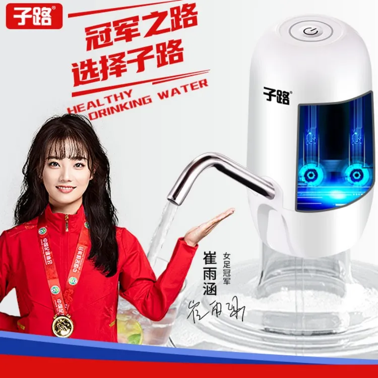 子路电动抽水器桶装水矿泉水桶按压自动出水饮水机抽水吸水神器