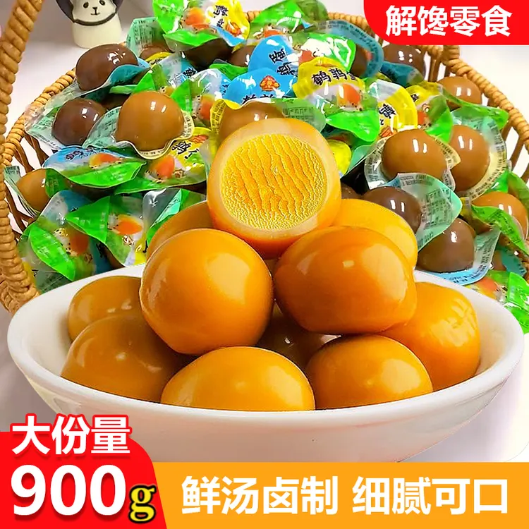 【900克巨划算】喜得喜鹌鹑蛋卤蛋五香开袋即食休闲食品馋嘴小零食