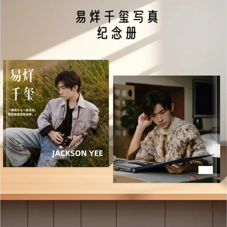 易烊千玺定制写真照片台历日历歌词本纪念册相册画册