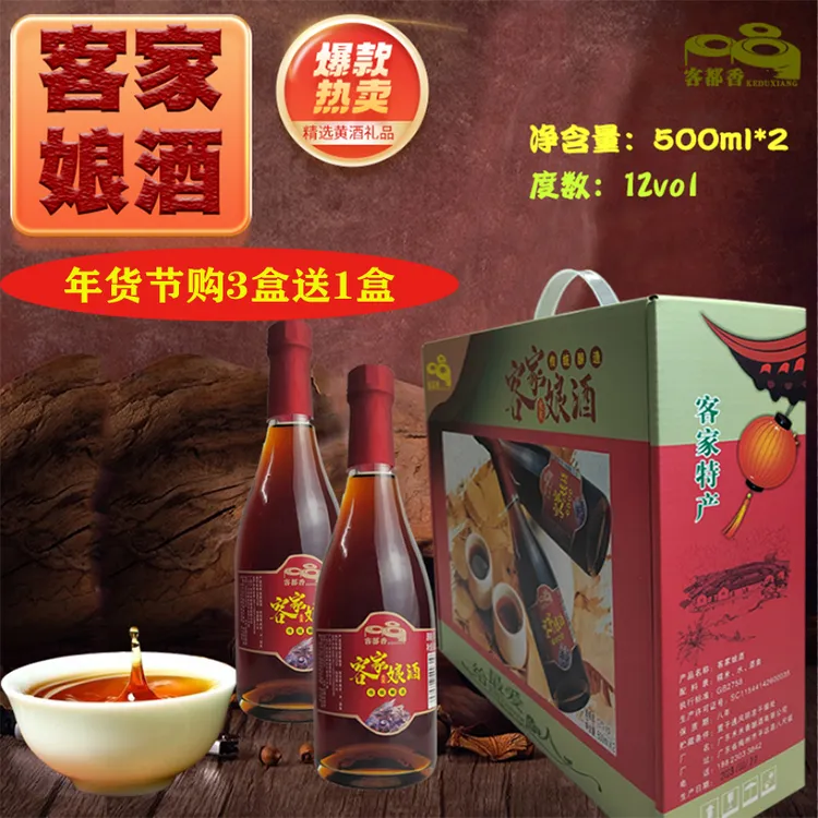 客家黄酒糯米酒双瓶礼盒传统农家手工酿造正宗月子酒火炙娘酒特产