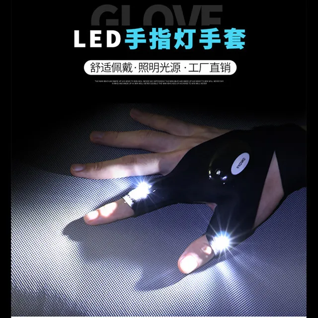 手电筒电筒手套钓鱼手指照明灯工作指尖照明灯手带灯手上工作灯