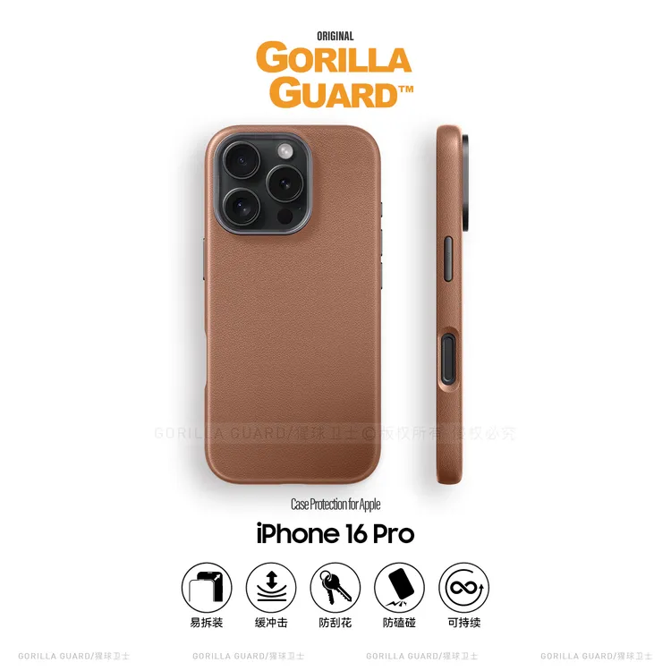 猩球卫士商务轻奢素皮适用苹果16promax手机壳iPhone16Plus磁吸壳