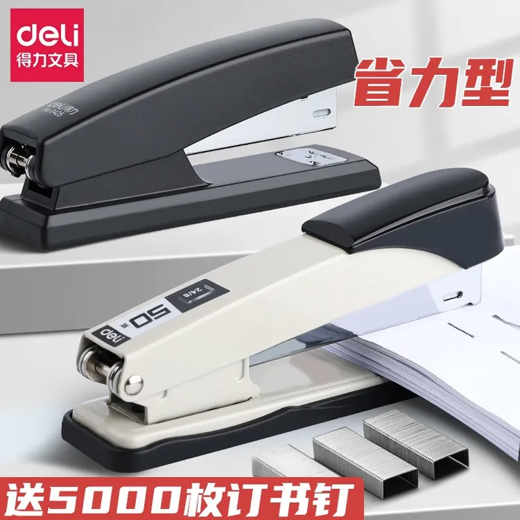 得力订书机大号订厚书学生办公用订书器家用钉书机装订机省力小号