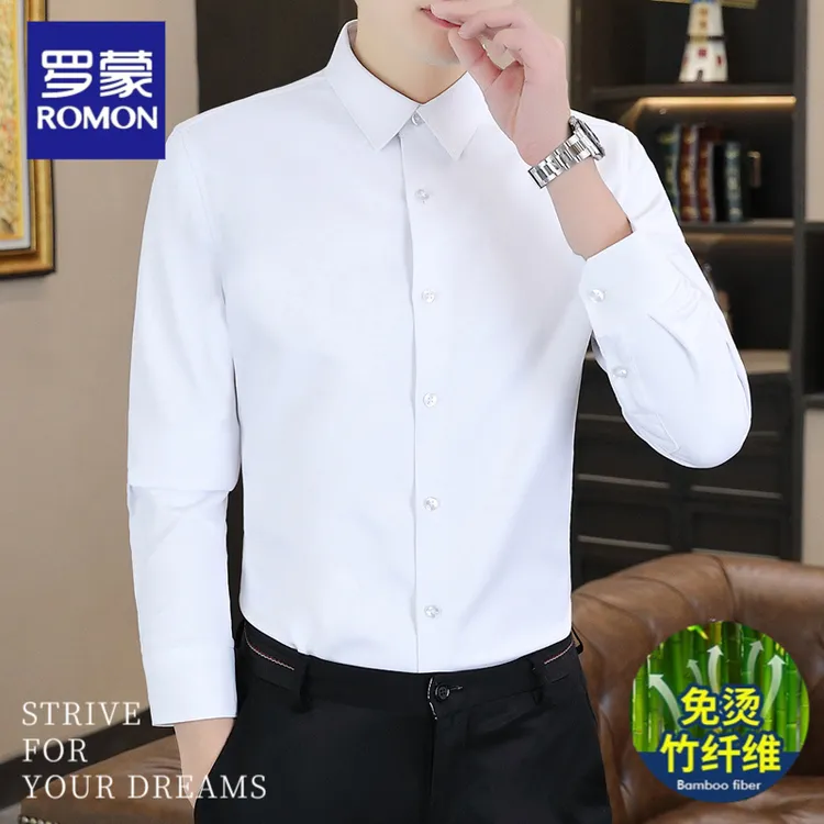 罗蒙2025春夏季长袖衬衫男商务休闲高级感抗皱弹力竹纤维纯色衬衣