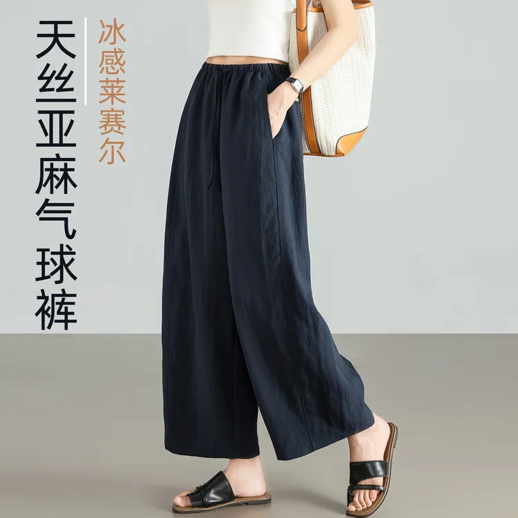 莱赛尔亚麻气球裤子女款2025新款夏季冰丝休闲九分直筒百搭阔腿裤