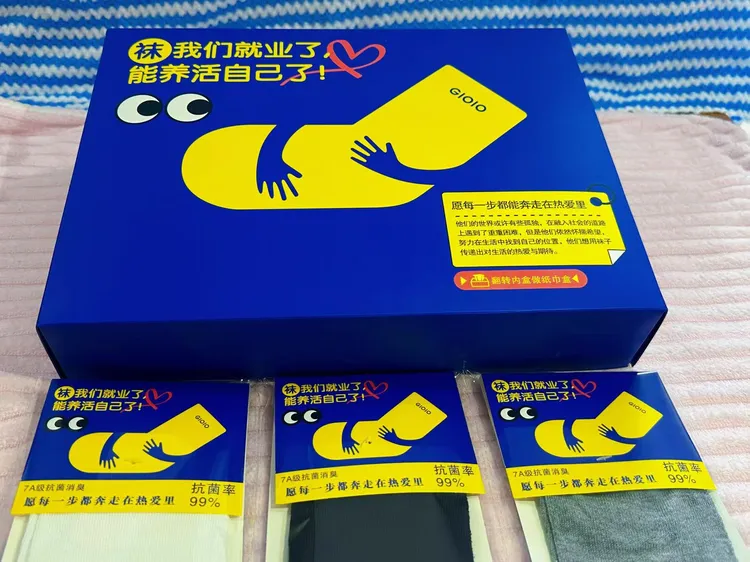 高定礼盒7A级抗菌消臭棉袜13双独立包装盒装防滑加厚耐磨吸汗