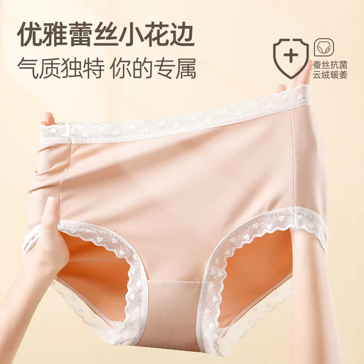 7A云绒中腰舒适薄款简约无痕蕾丝柔软亲肤透气女士内裤