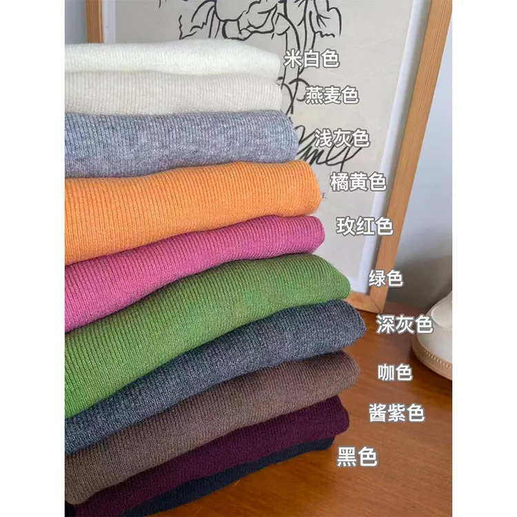 【丹姐家~堆堆领针织衫】秋冬无缝一线成衣高领修身套头针织衫