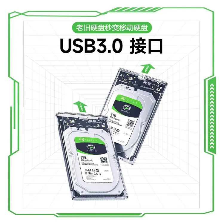 硕乐移动硬盘盒2.5英寸无屏幕usb2.0笔记本typec机械sata固态外接
