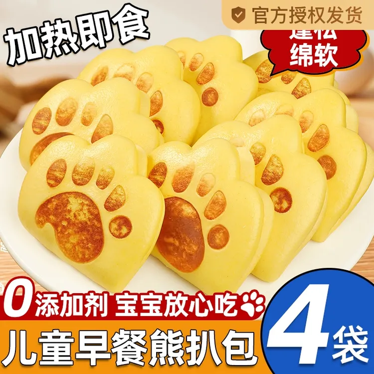 儿童早餐荷叶饼虎扒包学生半成品早饭熊掌熊扒包肉夹馍速食冻面点