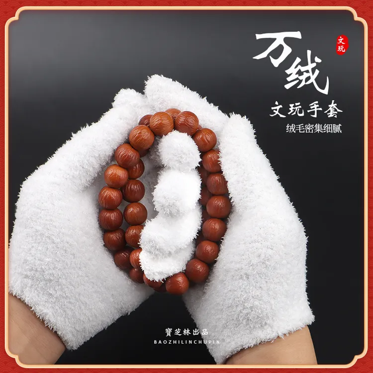 文玩核桃专用万绒手套新款文玩万毛手套核桃百香籽大小金刚专用