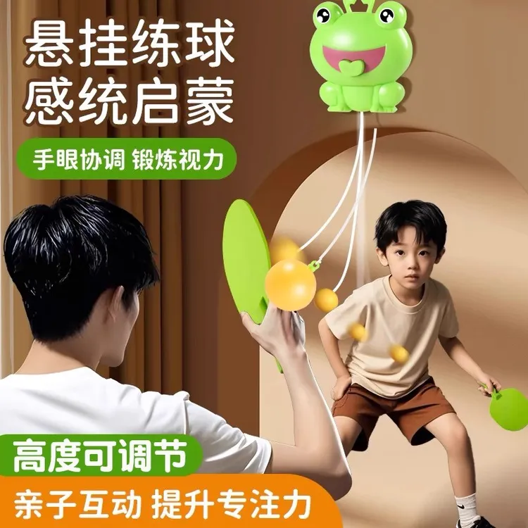 青蛙悬挂式乒乓球跳跳玩具室内亲子互动儿童锻炼手眼协调运动玩具