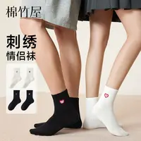 棉竹屋袜子男女中筒袜春秋纯棉防臭抗菌情侣刺绣百搭无骨秋冬长袜