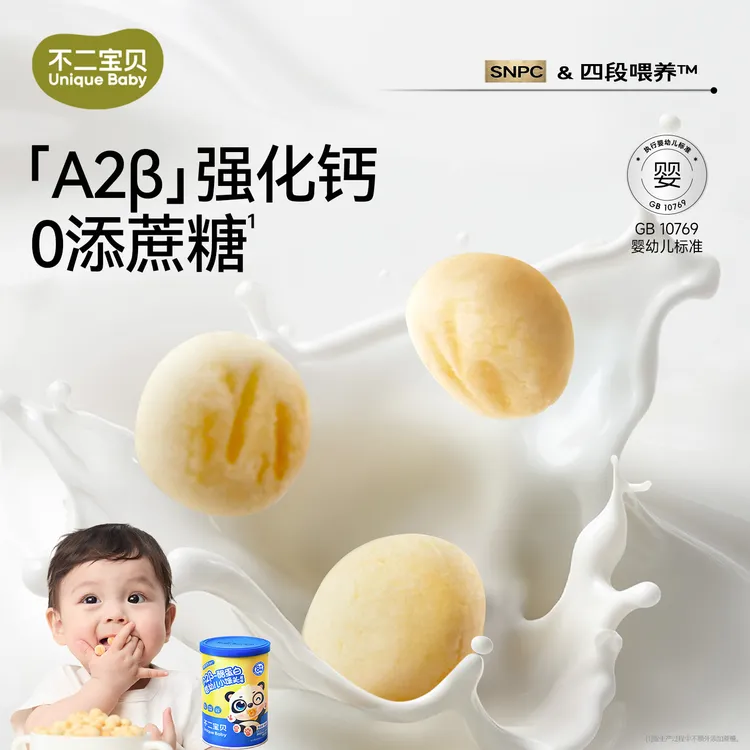 不二宝贝8月+奶香小馒头婴幼儿宝宝小零辅食搭儿童米饼干磨牙棒SW商品图