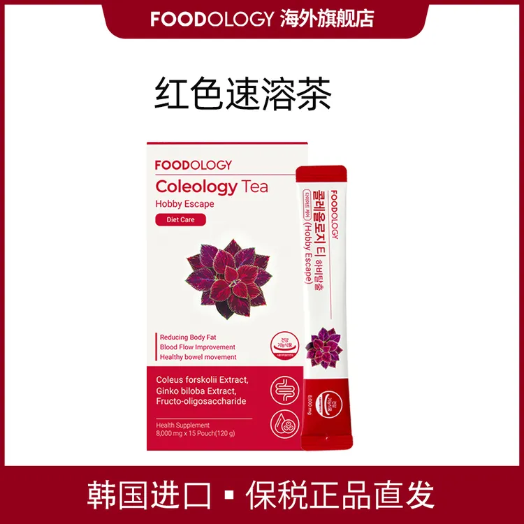 韩国FOODOLOGY毛喉鞘蕊花红色速溶茶冲饮果味便携独立包装15包/盒