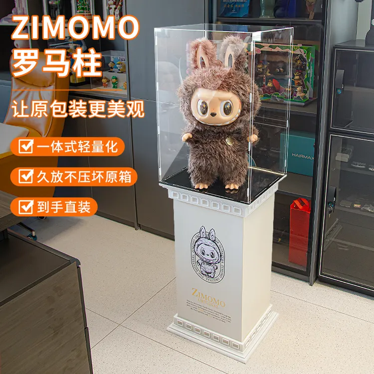 ZIMOMO罗马柱展示盒大天使labubu底座亚克力透明出口适配展示盒