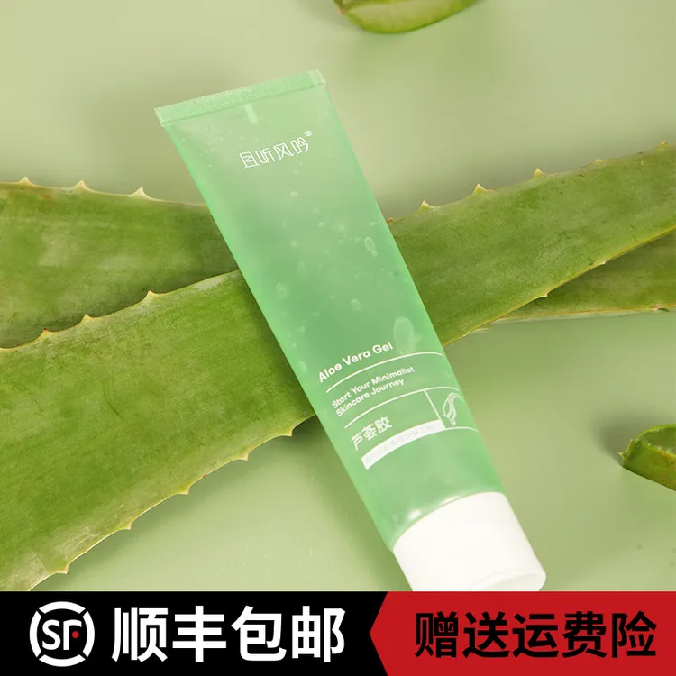 鲜萃芦荟胶！且听风吟库拉索芦荟胶100g