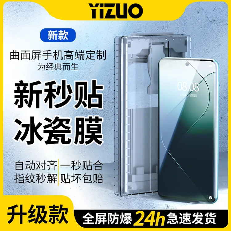 适用小米14pro手机膜全屏覆盖15pro无尘舱ultra钢化水凝保护贴膜