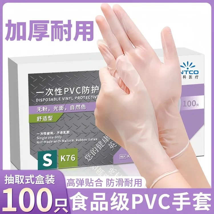 100只英科一次性PVC防护手套食品级防水防油耐拉伸餐饮烘焙抽取式