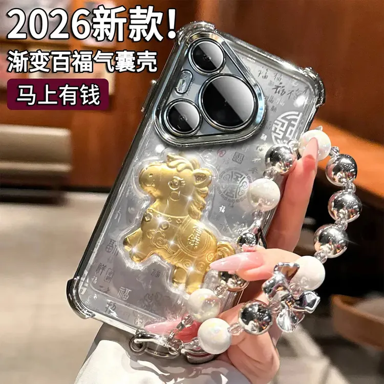 适用华为pura80手机壳p70pro四角防摔百福马上有钱带手链2026新款