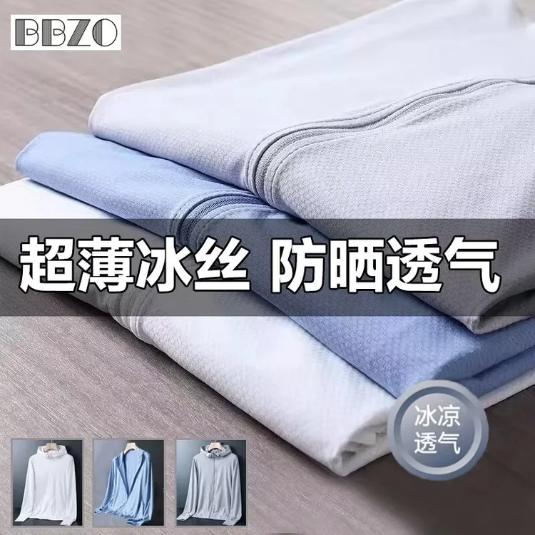 钓鱼服夏季冰丝防晒衣男女同款薄款透气夹克外套连帽皮肤衣防晒服