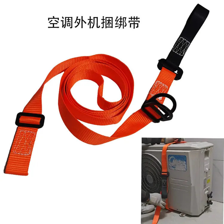 空调吊装带新款空调外机捆绑带加厚起重吊带绑绳扁平吊装绳