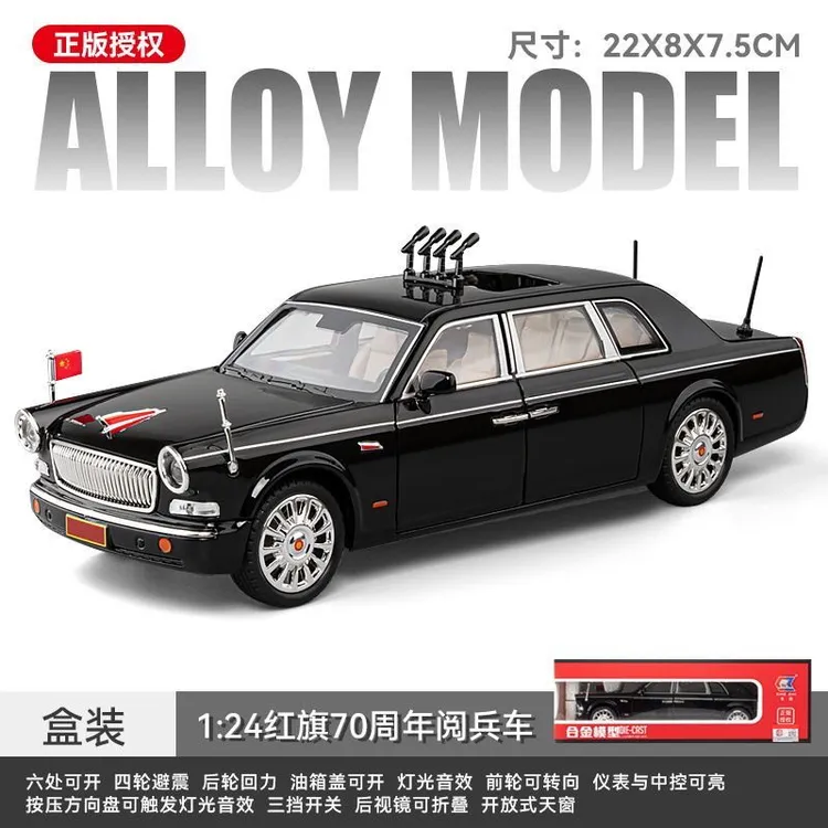 正版 1/24 红旗L5合金属汽车模型仿真汽车收藏送礼物儿童玩具车