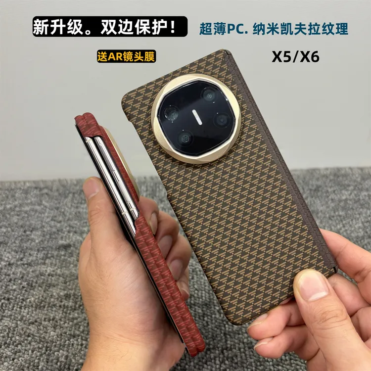 双边保护适用华为mateX6手机壳凯夫拉纹理x6典藏版超薄全包防摔