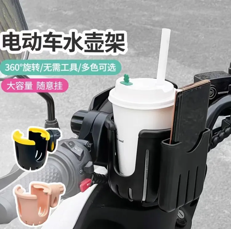 M电动车水杯架自行车水壶架电瓶车咖啡奶茶架手机支架通用单车杯