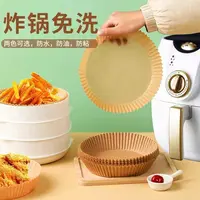 (100张)50张*2包空炸锅吸油纸到手2包