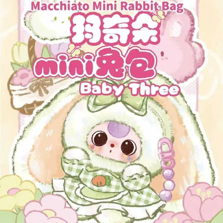 默认拆-玛奇朵mini兔包盲盒毛绒包包带珍珠链