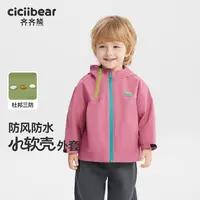 CICIIBEAR/齐齐熊齐齐熊撞色卡通三防冲锋外套春秋男女童 Q103252
