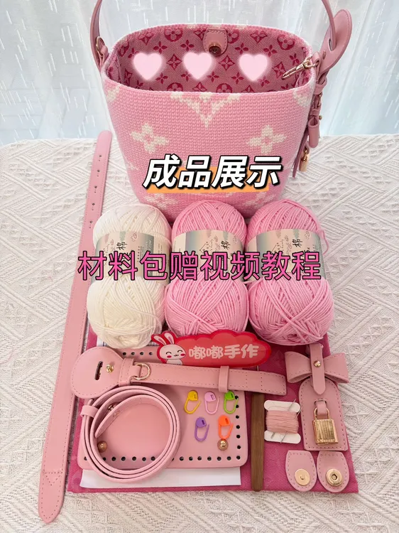 手工钩织DIY自制BB老花包编织材料包苏苏姐家水桶包斜跨像素包