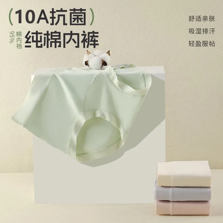 【汤圆专属】【礼盒装】蜜丝莱斯10A抗菌轻盈舒适贴肤养护无痕新疆棉女士内裤855