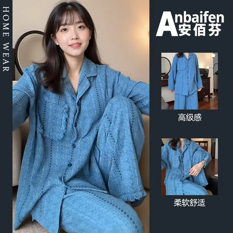 翻领高级感睡衣女春秋季带胸垫波形米亚风带胸垫试试家居服可外穿