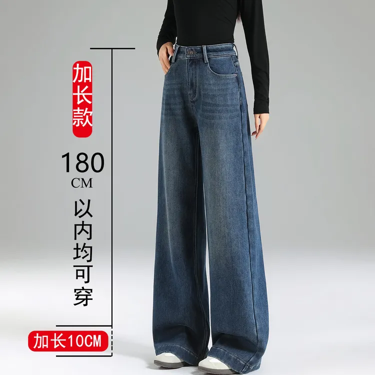 加绒阔腿牛仔裤女高个子加长版大码梨型身材高腰秋冬宽松直筒裤子