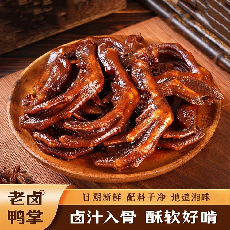 馋俏娘老卤鸭掌独立包装即食卤味休闲追剧下酒开袋即食解馋小零食