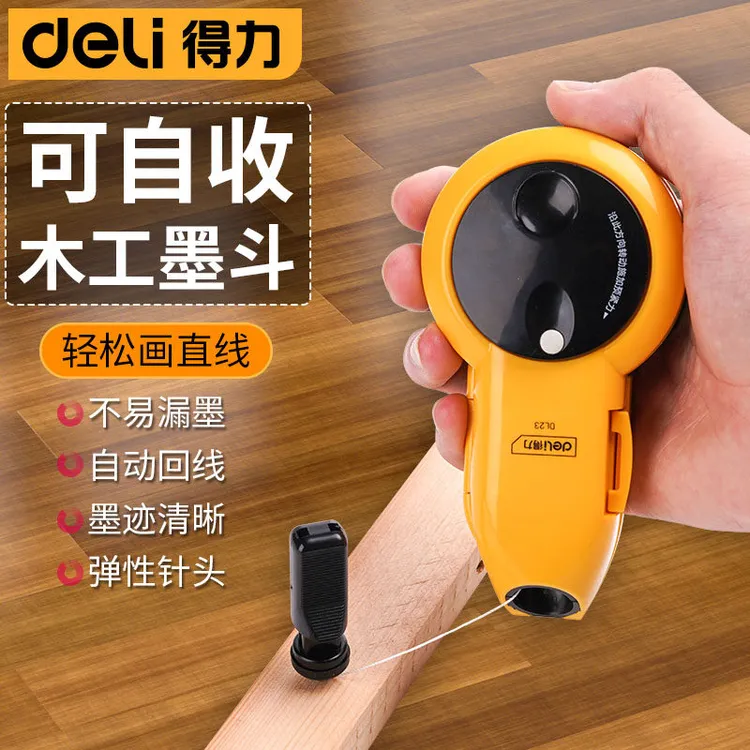 得力墨斗木工专用工地放线墨盒线斗弹线耐摔手动自动收线划线工具