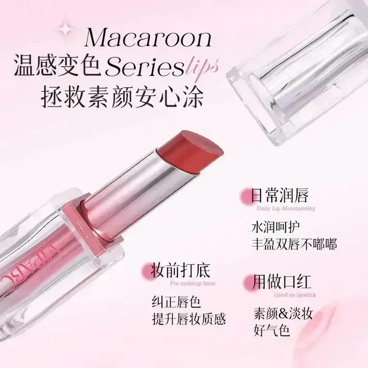 【官方正品】马卡龙系列变色唇膏持久滋润不易沾杯韩系裸色唇釉水光